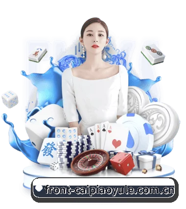 彩票娱乐手机版 APP